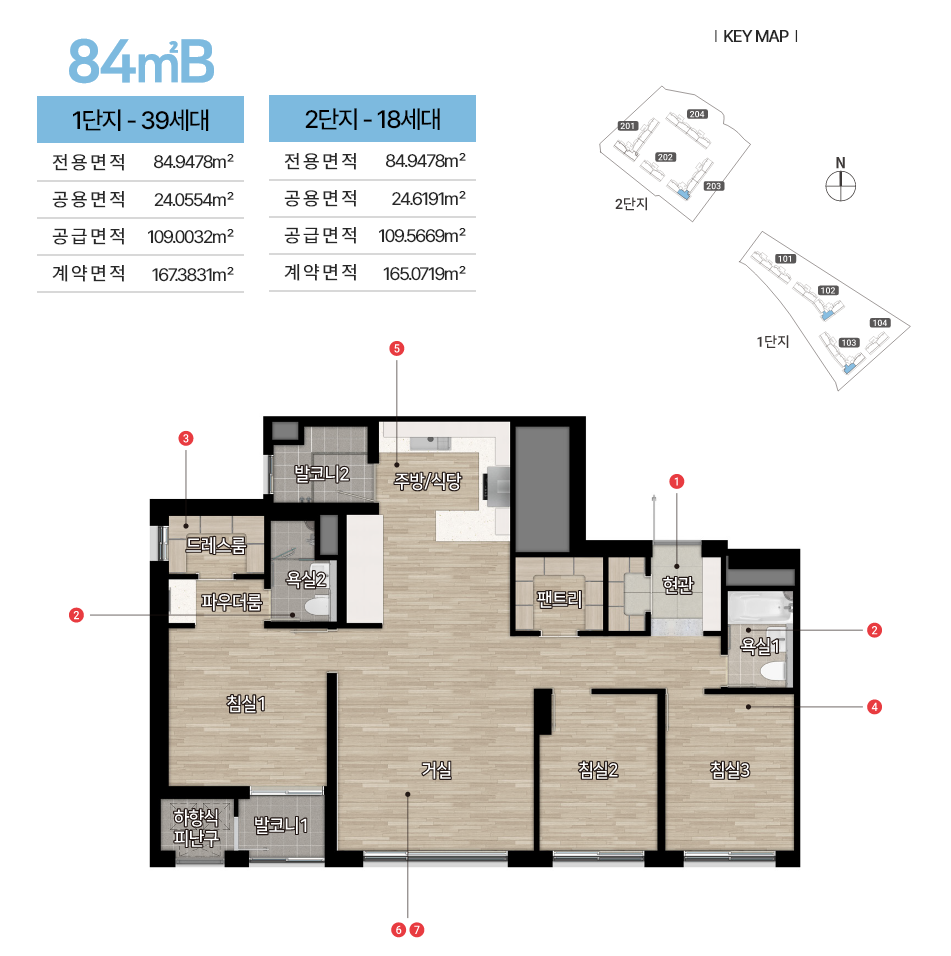 84㎡B 아이소메트릭